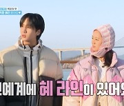 라비, 혜리와 친분 과시 "연예계에 '혜 라인' 있다" ('1박 2일')