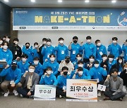 영남이공대, 2021 YNC 메이커톤 대회 개최..DROP팀 최우수상 수상