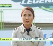 '뭉찬2' 女축구팀 감독 "여자축구팀 계속된 해체, 인프라 적어져" 씁쓸