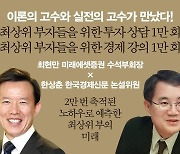 상위 1% 부자들이 부를 얻는 방법은?