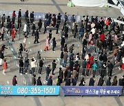 나훈아 부산 콘서트, 갑론을박..관객·업계 반응 보니