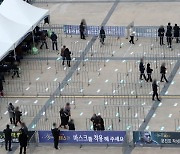 나훈아 부산 콘서트 마지막날 입장