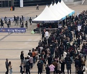 나훈아 부산 콘서트 마지막날 입장 행렬