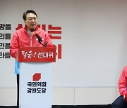 민주당 강원선대위 "윤석열 후보, 즉각 사과하라"