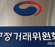 공정위, 15일 'SK실트론 사건' 전원회의..'사업기회 유용' 쟁점