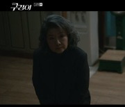 '구경이' 김해숙, "박지빈, 목숨만 살려줘" 이영애에 무릎 꿇었다 [어저께TV]