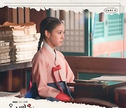 심규선, '옷소매' OST 오늘(12일) 발매..♥︎이준호 향한 이세영 마음 노래[공식]