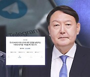 'n번방 방지법' 두고.."자유엔 한계" vs "검열 공포"