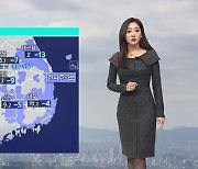[날씨] 곳곳 '한파주의보'..내일 올겨울 가장 추워요