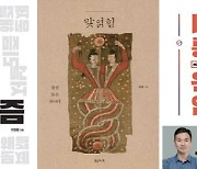 [New Book] 이번 주 신간 도서