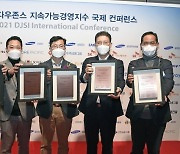 현대차그룹 5개사 'DJSI 월드지수' 편입..ESG 경영 성과 인증