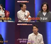 "'불륜카페 회원' 아내, 손절이 답" (애로부부) [종합]