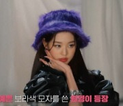 아이브 '일레븐' MV 비하인드 공개..반짝이는 케미