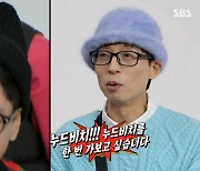 지석진 "환갑에 30박 31일 누드 비치 가고 싶어" (런닝맨)