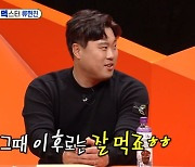 '미우새' 류현진 "배지현, 신혼 초 자기가 만든 LA 갈비 안 먹어서 삐져" [TV캡처]