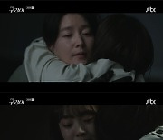 '구경이' 이영애, 김해숙 분장→조현철 USB까지 전부 김혜준 향한 계략 [TV캡처]