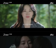 막방 '구경이' 이영애 특별출연..김혜준·김해숙 검거→산타 정체는(종합)