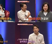 '애로부부' 불륜카페 가입 아내 역대급 악랄함 "사기 넘어 악마"[종합]