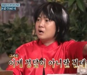 '놀토' 박나래, 문세윤·위하준과 '레드존' 결성..웃음 폭탄