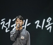 "실패한 가수 기억되고 싶지 않다" '싱어게인2' 규현 폭풍 오열 무슨 일?