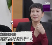 '집사부' 우영미 "맘에 드는 조명 없어서 3년 동안 안 달았다" 충격[별별TV]