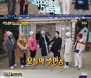 [종합] '런닝맨' 지석진, 석진이의 세포들 특집 주인공→벌칙 수행