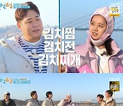 [종합] '1박 2일' 혜리와 함께 '목포의 맛' 특집 본격 시작