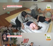 [종합] '돌싱글즈2' 윤남기♥이다은, 일상의 행복→다시 결혼 꿈꾸나