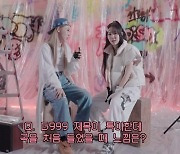 마마무 문별X미란이, 'G999' 인터뷰 프리뷰 공개.. 각별한 우애 과시