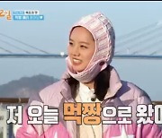 혜리 등장 "오늘 먹짱으로 왔어요" (1박 2일)[종합]