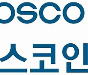 포스코인터, 세넥스에너지 인수로 천연가스 사업 본격 확장