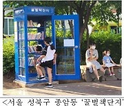 [게시판] 행안부, 공공자원개방·공유서비스 우수지자체 12곳 선정