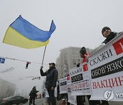 UKRAINE CORONAVIRUS COVID19 ANTI VACCINATION PROTEST