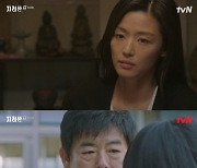 '지리산' 전지현X주지훈, 기적처럼 살아서 다시 만났다 [종합]