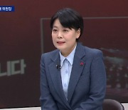 윤희숙 "이재명 정책 정체를 모르겠다"