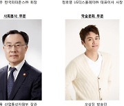 문승욱 장관·서창우 회장·정호영 사장, 연세상경인상 수상