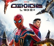 '스파이더맨:노웨이홈' 예매량 40만장 돌파 '팬데믹 이후 최고'