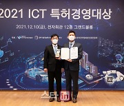 골프존, 2021 ICT특허대상에서 과기부 장관상 수상