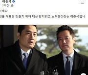 "악마가 대선 망치고 있어" 가세연 탄핵 주장에 이준석이 한 말