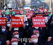 [포토] 미곡처리장 전국협의회, 청와대 앞 궐기대회