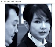 또다시 김건희 얼평한 손혜원.."그저 커진 눈동자가 신기했을 뿐"