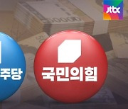 정치권 '100조 보상' 논쟁..뾰족수 없는 여야, 공 넘기기