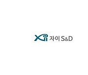 자이S&D, GS건설과 함께 LG그룹 계열사 'S&I건설' 인수