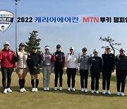 KLPGA 캐리어에어컨·MTN 루키 챔피언십 13일 개막