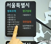 LH, 서울 수서 등 7000여 가구 행복주택 청약접수