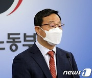 '11월 고용보험가입자, 전년대비 33만명 이상 증가'