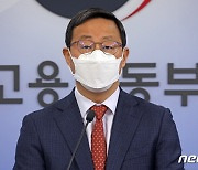 11월 고용보험가입자, 전년동월대비 33만 4000명 증가