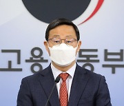 '11월 고용보험 가입자는 1463만 3000명'