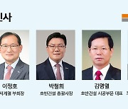 호반그룹, 김선규 그룹회장 선임.."전문경영인 체제 강화"