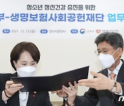 업무협약서 교환하는 유은혜 부총리와 이종서 이사장